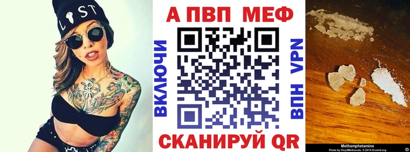 А ПВП VHQ  наркошоп  Белокуриха 