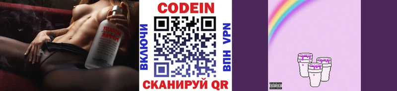 сколько стоит  кракен как зайти  Кодеин напиток Lean (лин)  Белокуриха 