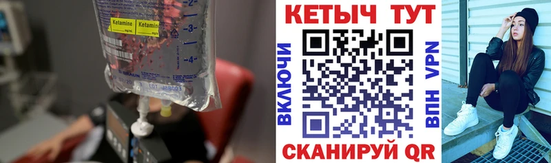 Кетамин VHQ  Белокуриха 