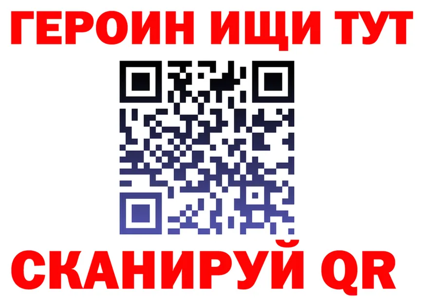 ГЕРОИН хмурый зеркало площадка KRAKEN Белокуриха