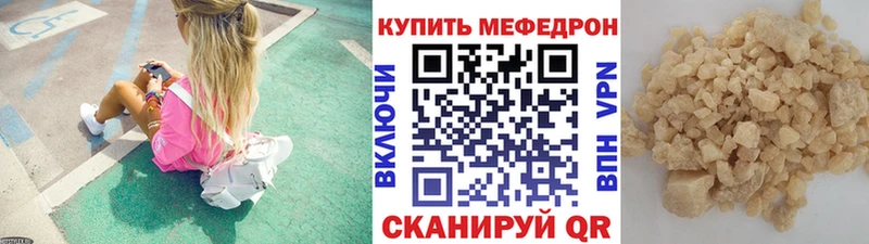 МЕФ VHQ  Белокуриха 