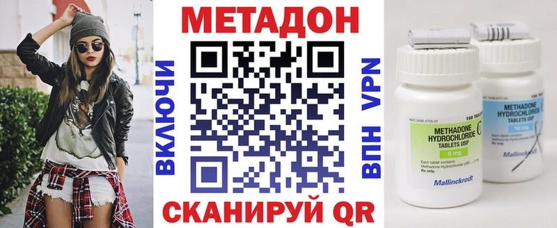 Метадон VHQ  Белокуриха 