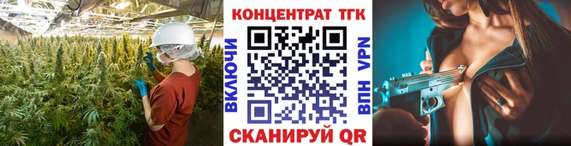 ТГК концентрат  МЕГА как войти  Белокуриха 